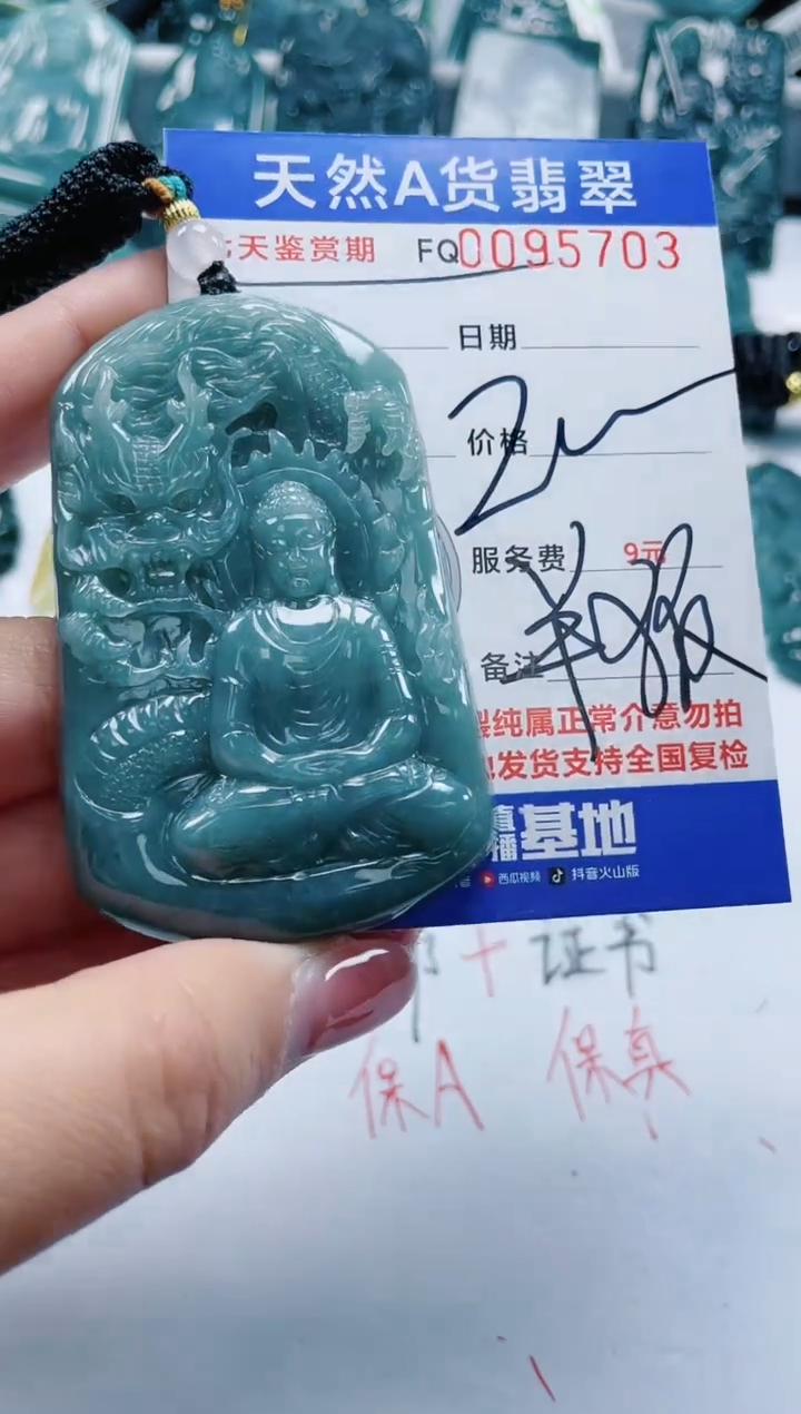 【闪购商品】翡翠颈饰未镶嵌            