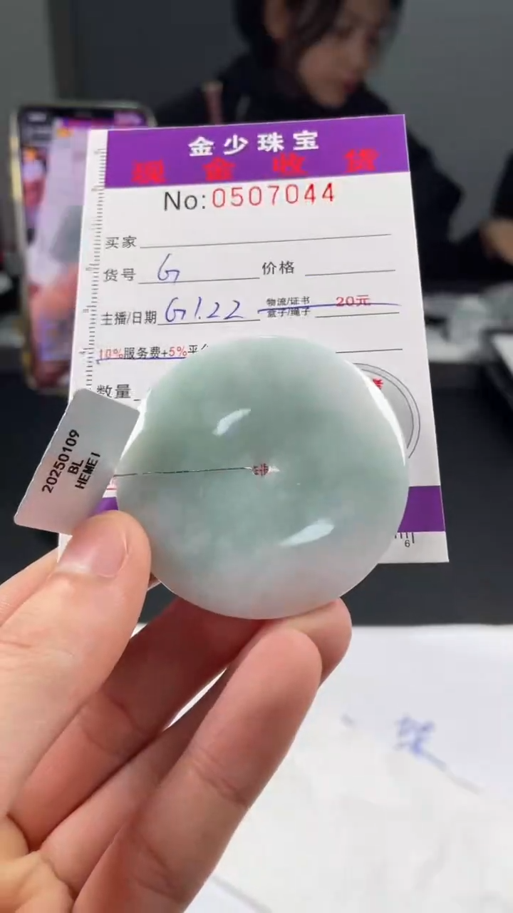 【闪购商品】定制翡翠未镶嵌毛货定制