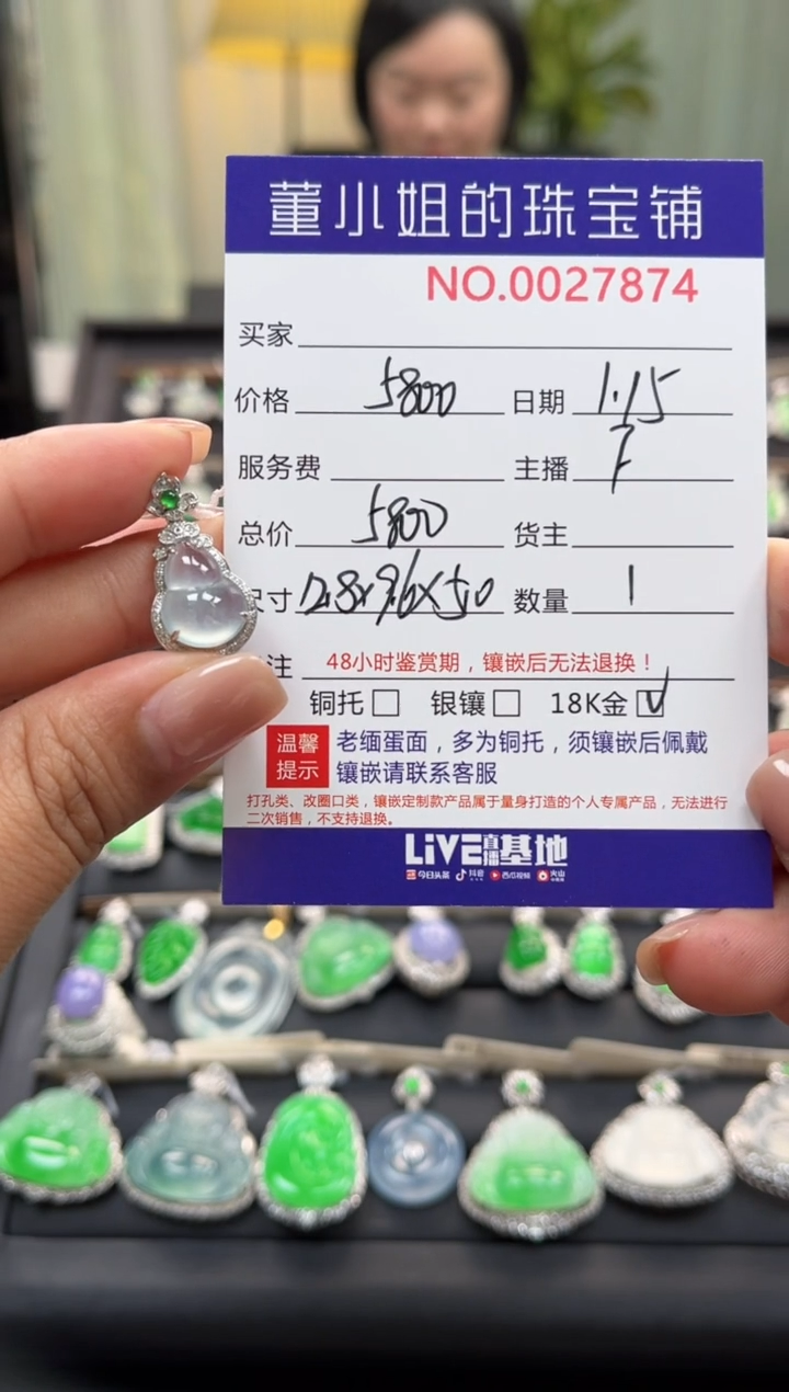 【闪购商品】翡翠吊坠(不含链)18K金镶嵌吊坠