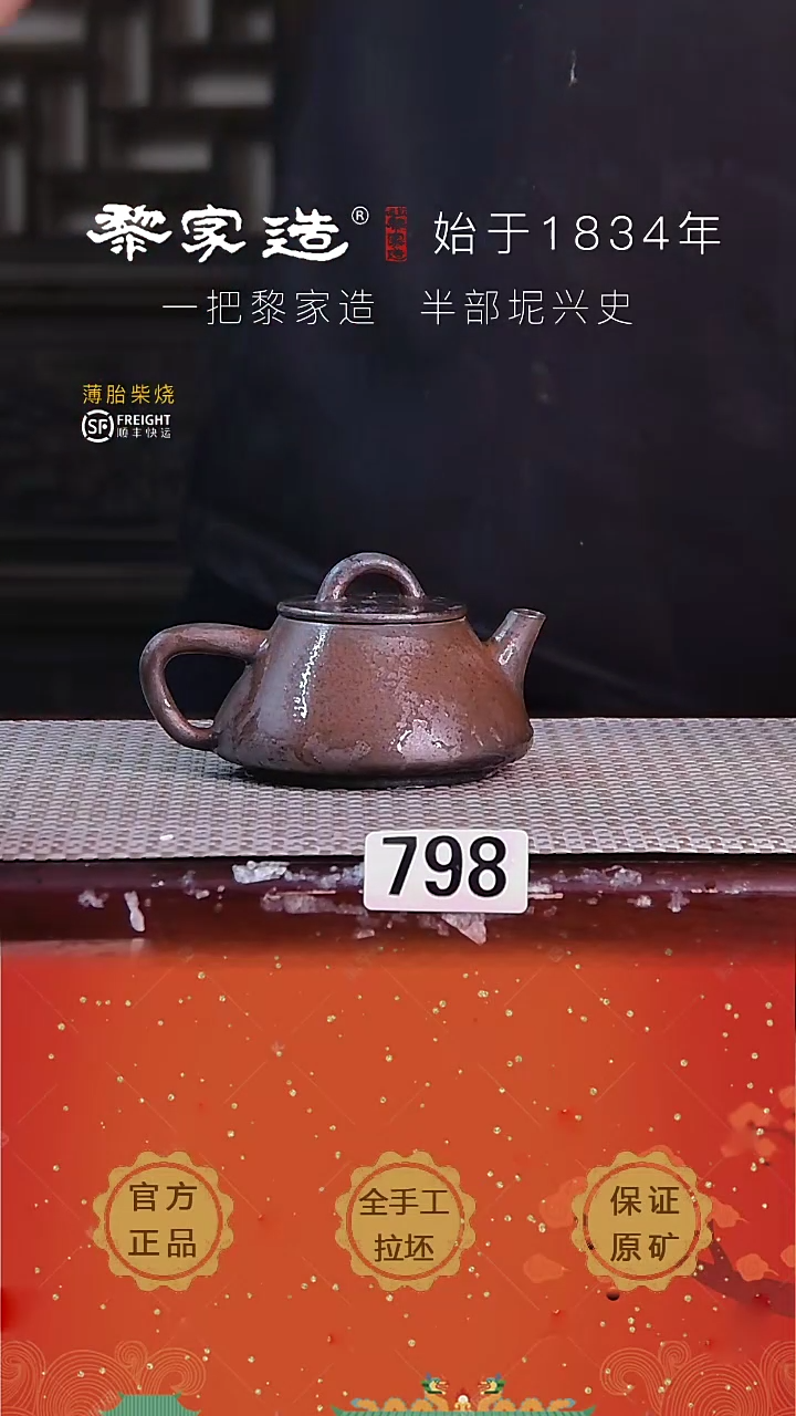 798X容量125cc薄胎柴烧球孔无盒