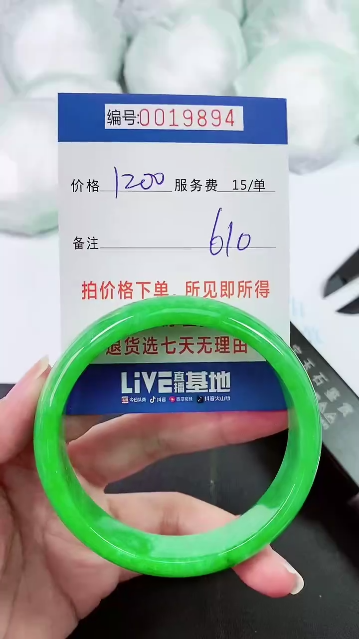 【闪购商品】以实物为准 000019894