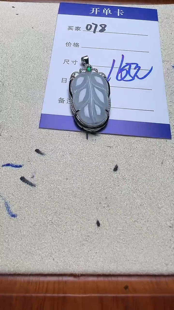 吊坠(不含链)银S925镶嵌翡翠跳*078翡翠