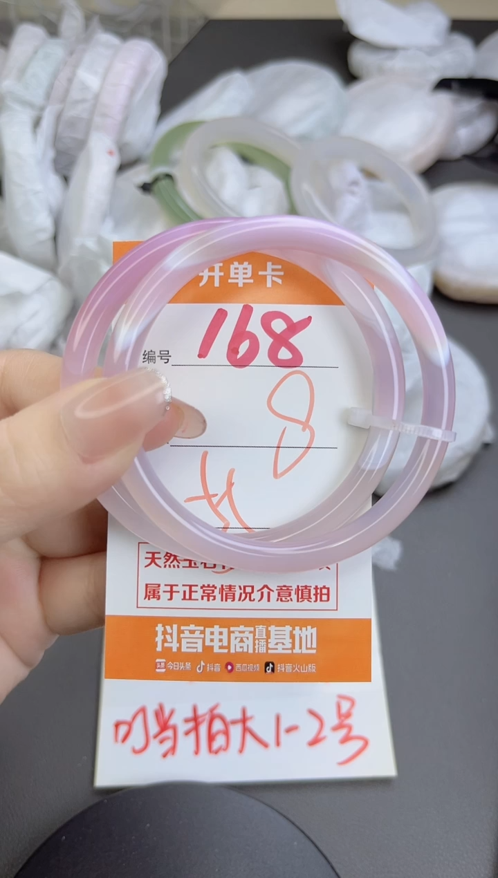 手镯玛瑙/玉髓未镶嵌168