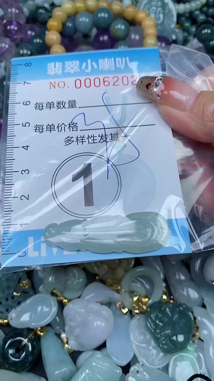 【闪购商品】翡翠颈饰未镶嵌闪购0006202