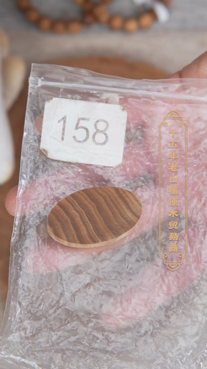 【闪购商品】檀香木吊坠牌子一号料4.4+椭圆形无事牌随机158
