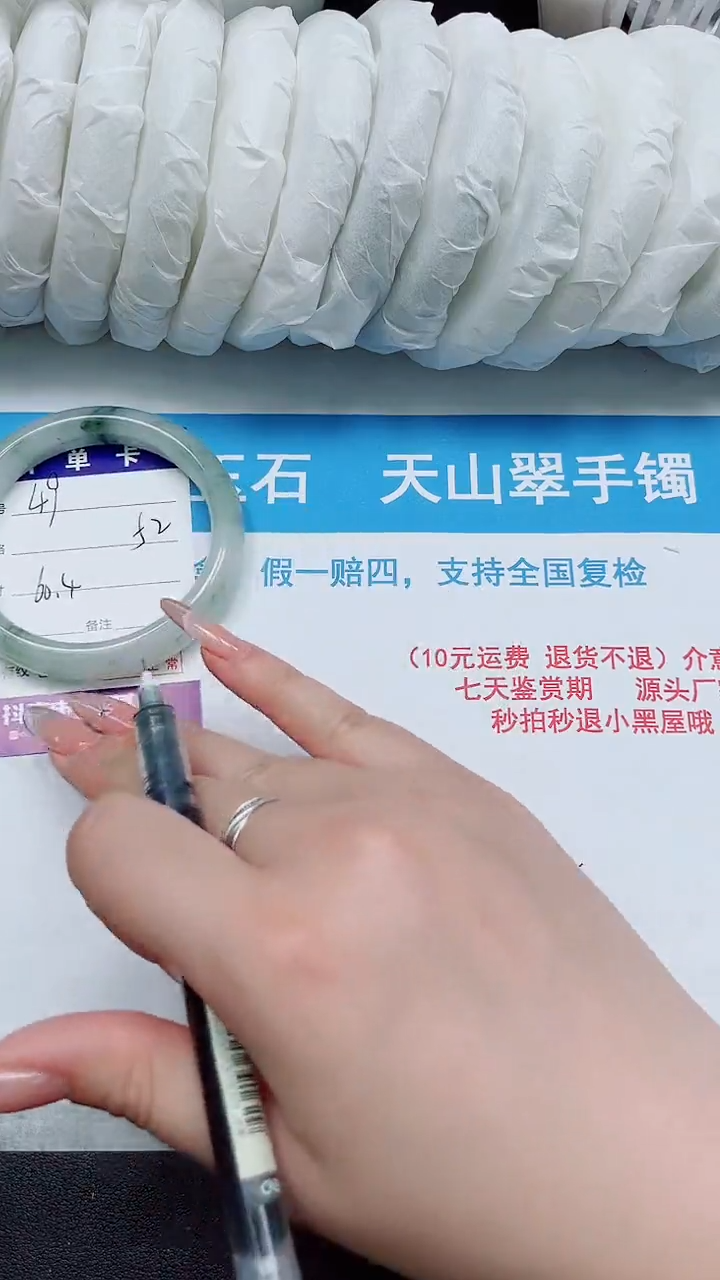 【闪购商品】石英质玉手镯未镶嵌49