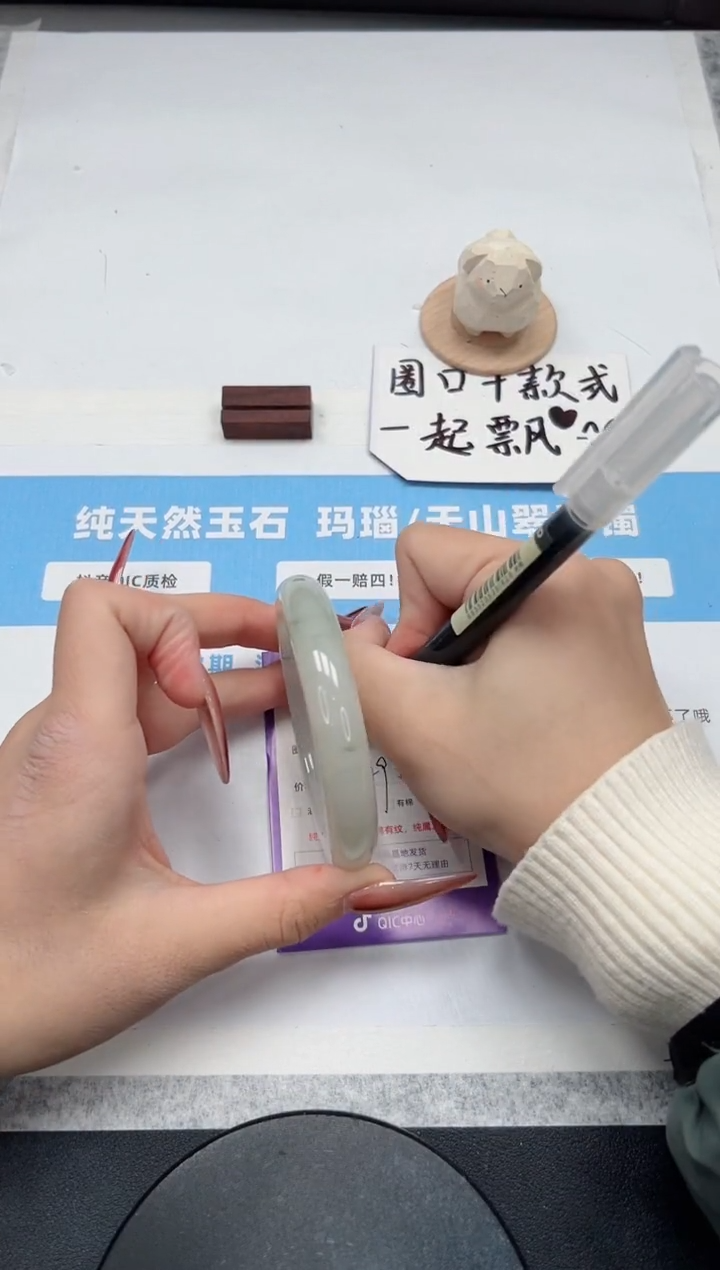 【闪购商品】石英质玉手镯未镶嵌343/58.7飘花