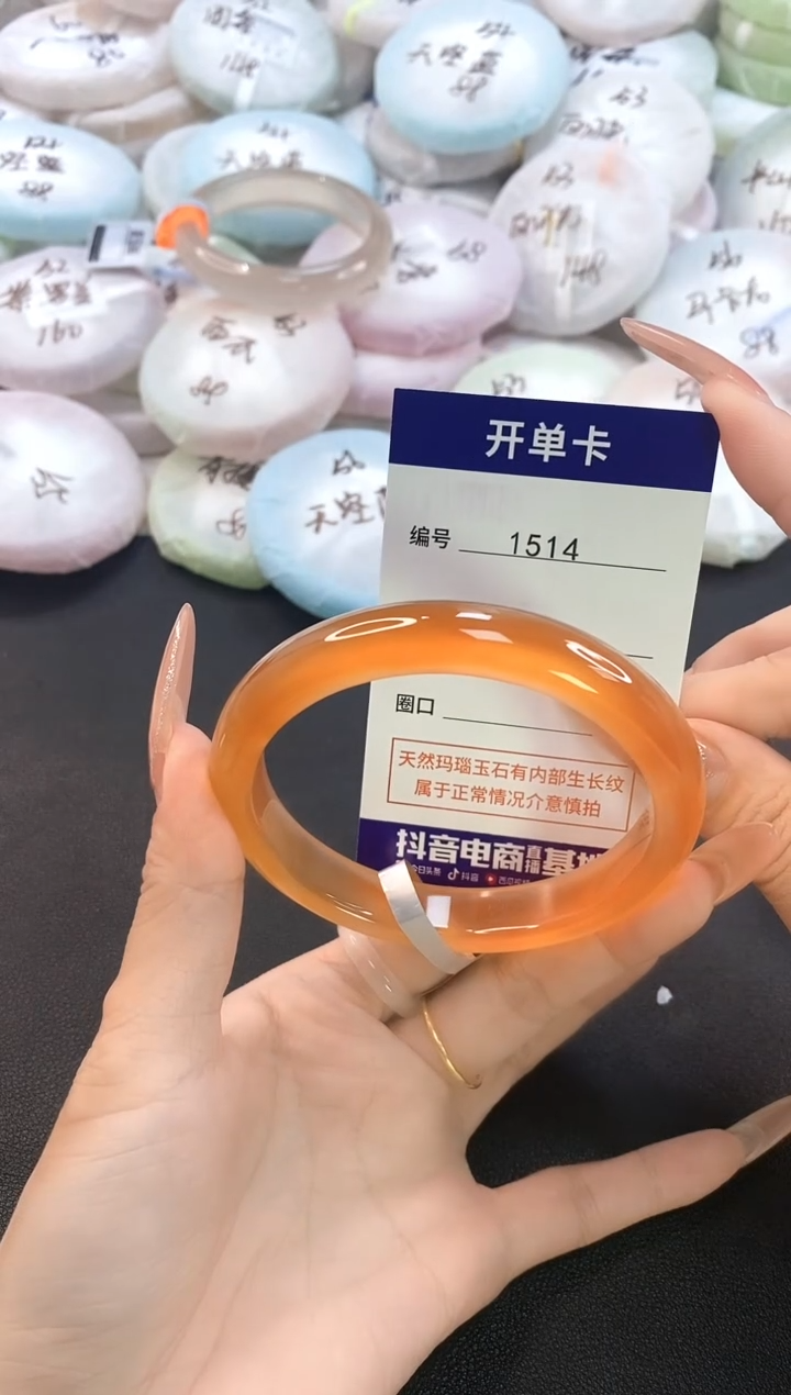 玛瑙/玉髓手镯未镶嵌1514圈口62