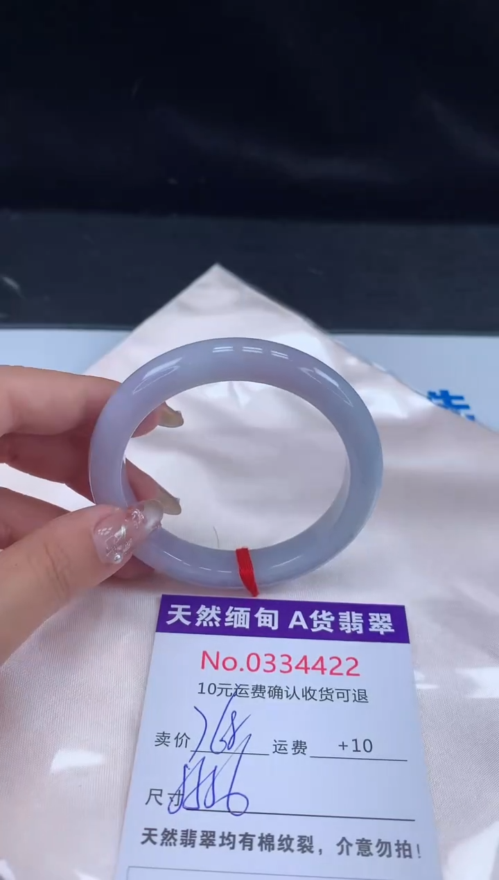 【闪购商品】翡翠手镯未镶嵌有纹，完美者勿拍