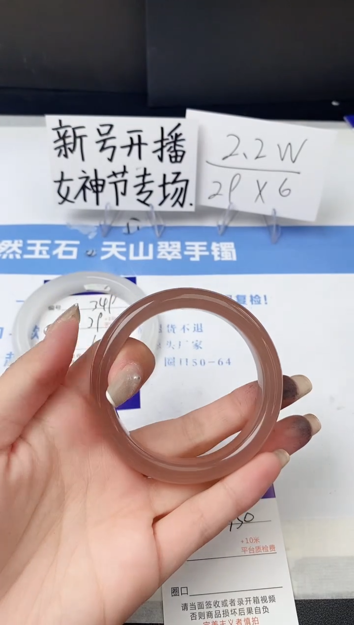 【闪购商品】石英质玉手镯未镶嵌z350-P