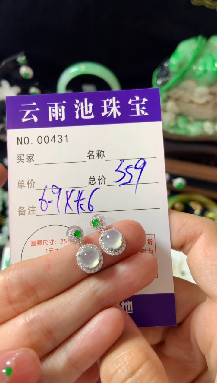 【闪购商品】翡翠耳饰银S925镶嵌翡翠