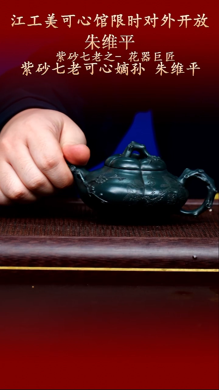 陶藏紫砂甄选-紫砂壶96