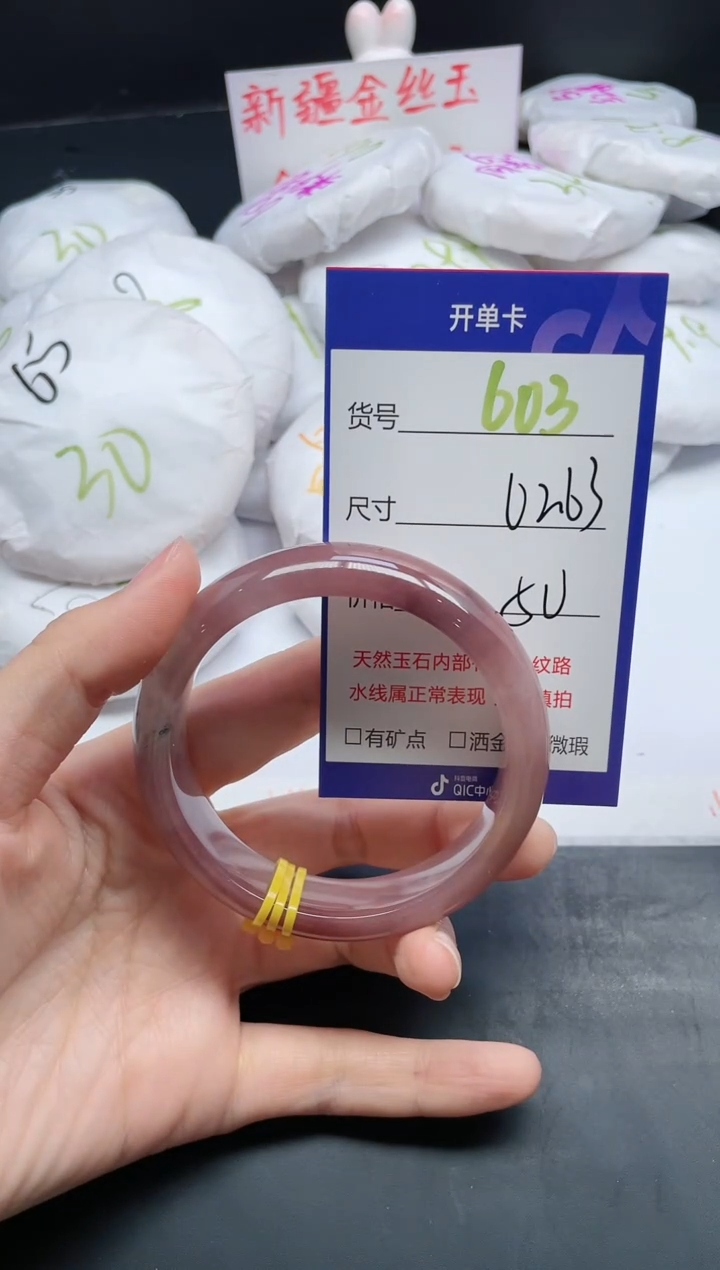 【闪购商品】石英质玉手镯未镶嵌603-62+