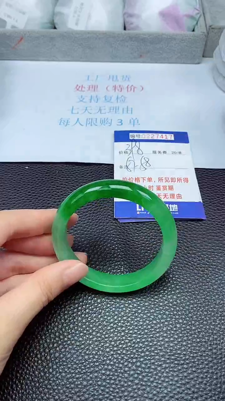 拍下以实物为准227417