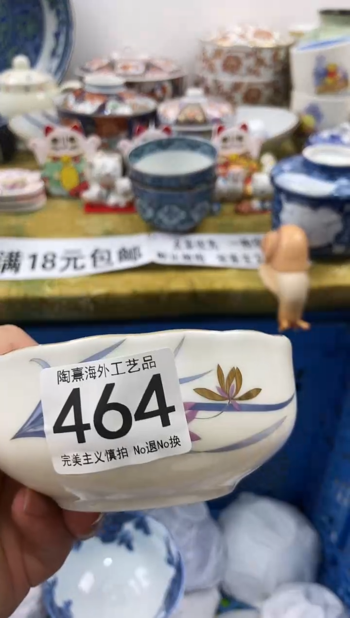 红*瓷片 A满 18包邮不满找客服延期发货