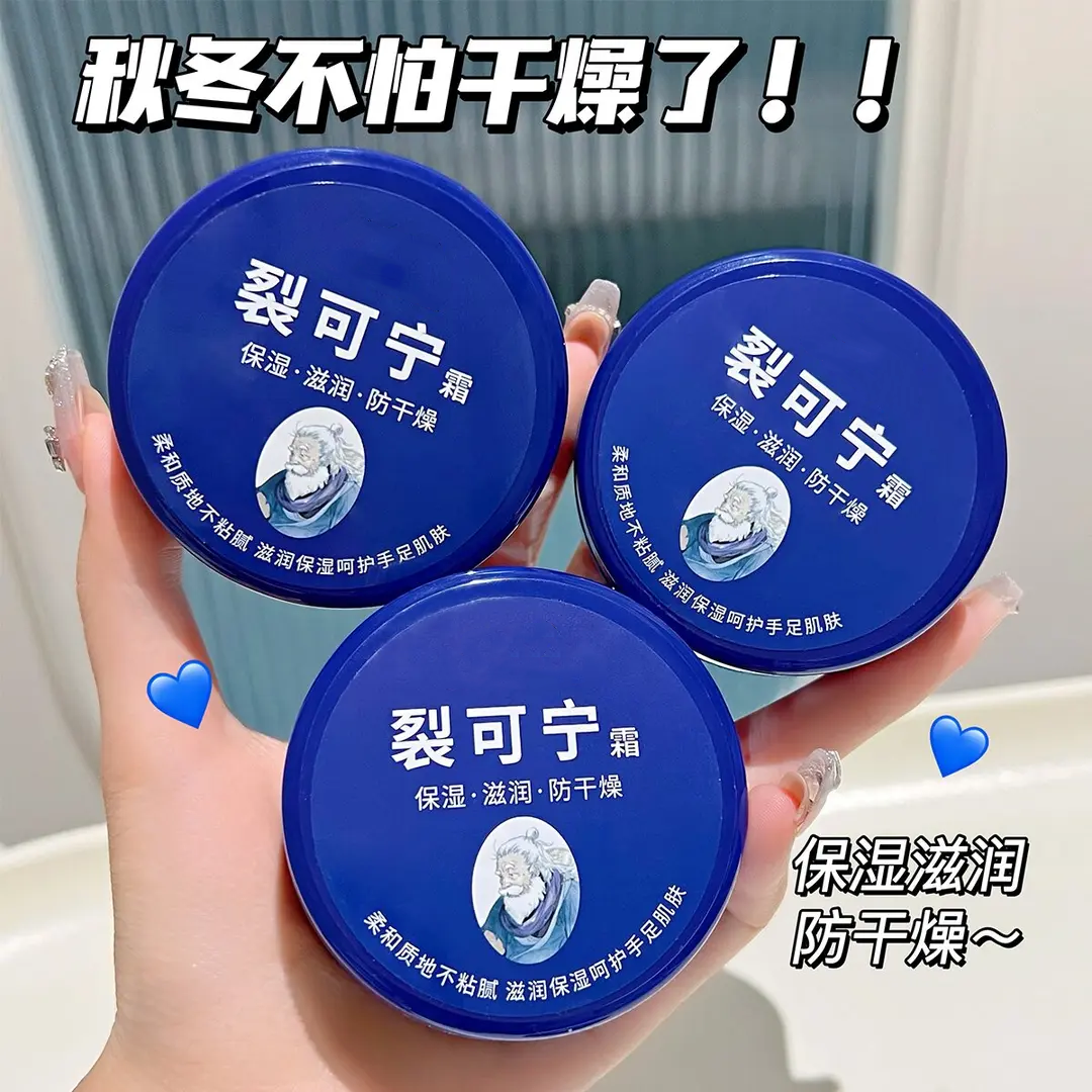 【平台补贴】裂可宁霜护手霜足霜防裂防冻手足脚后跟裂口秋冬脚裂油