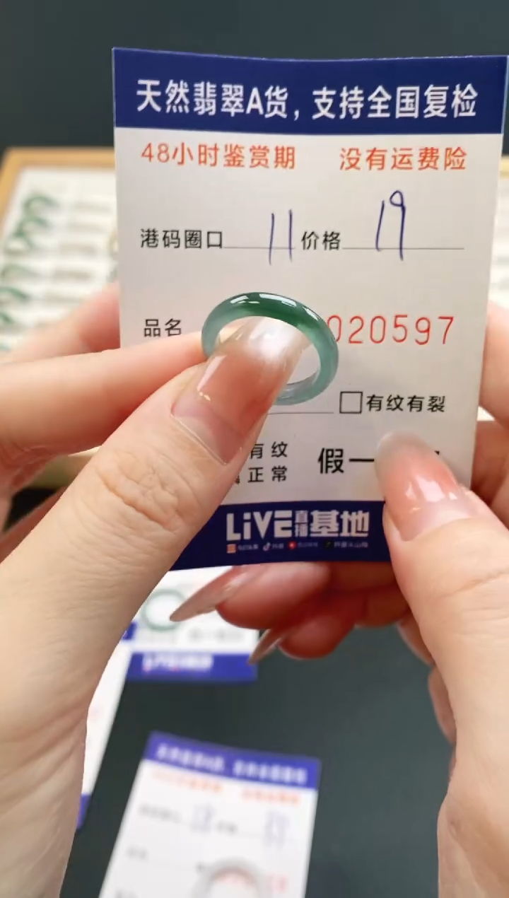 未镶嵌戒指翡翠0597