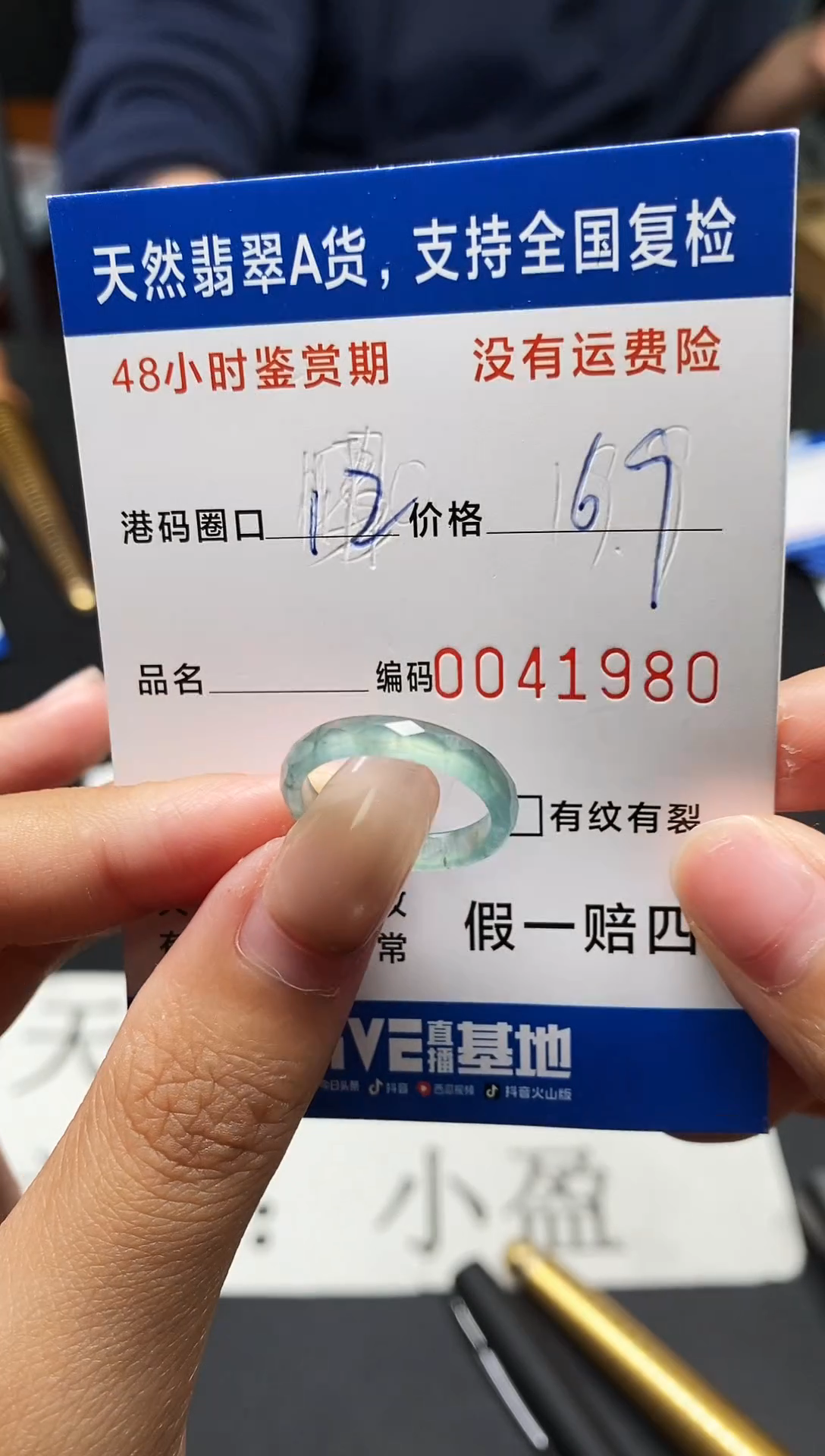 未镶嵌戒指翡翠天然A货翡翠1980