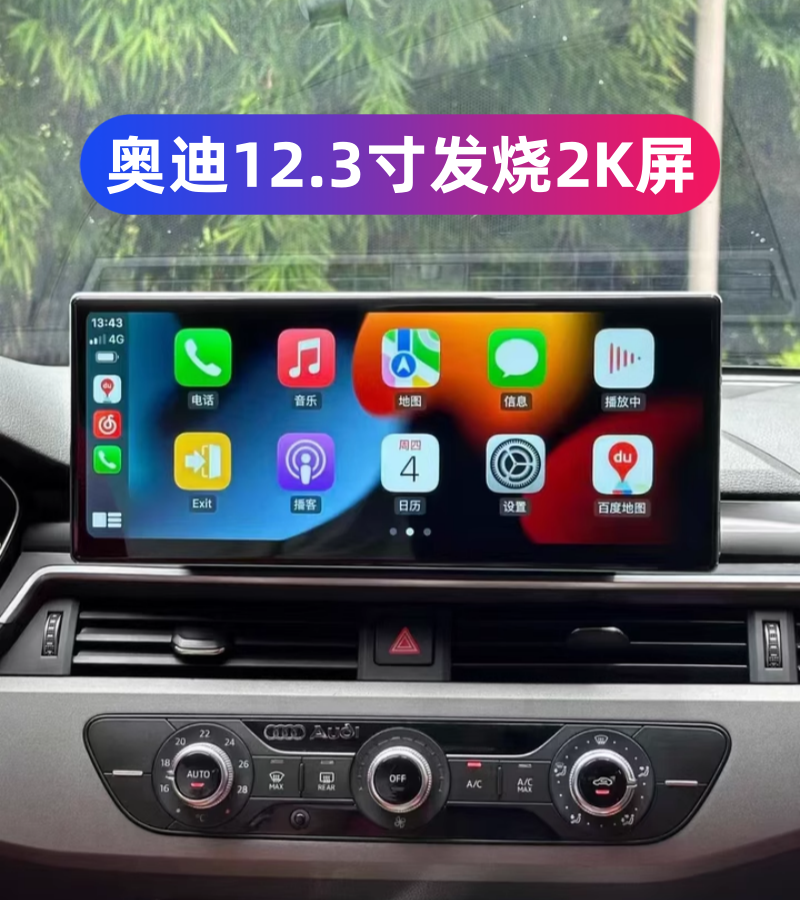 适用奥迪Q3A6Q5导航12.3寸奔驰C200宝马X1X3X5大屏导航360一体机