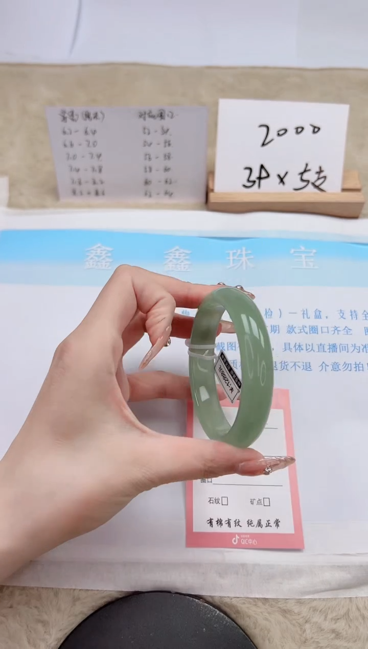 【闪购商品】石英质玉手镯未镶嵌144-58.4