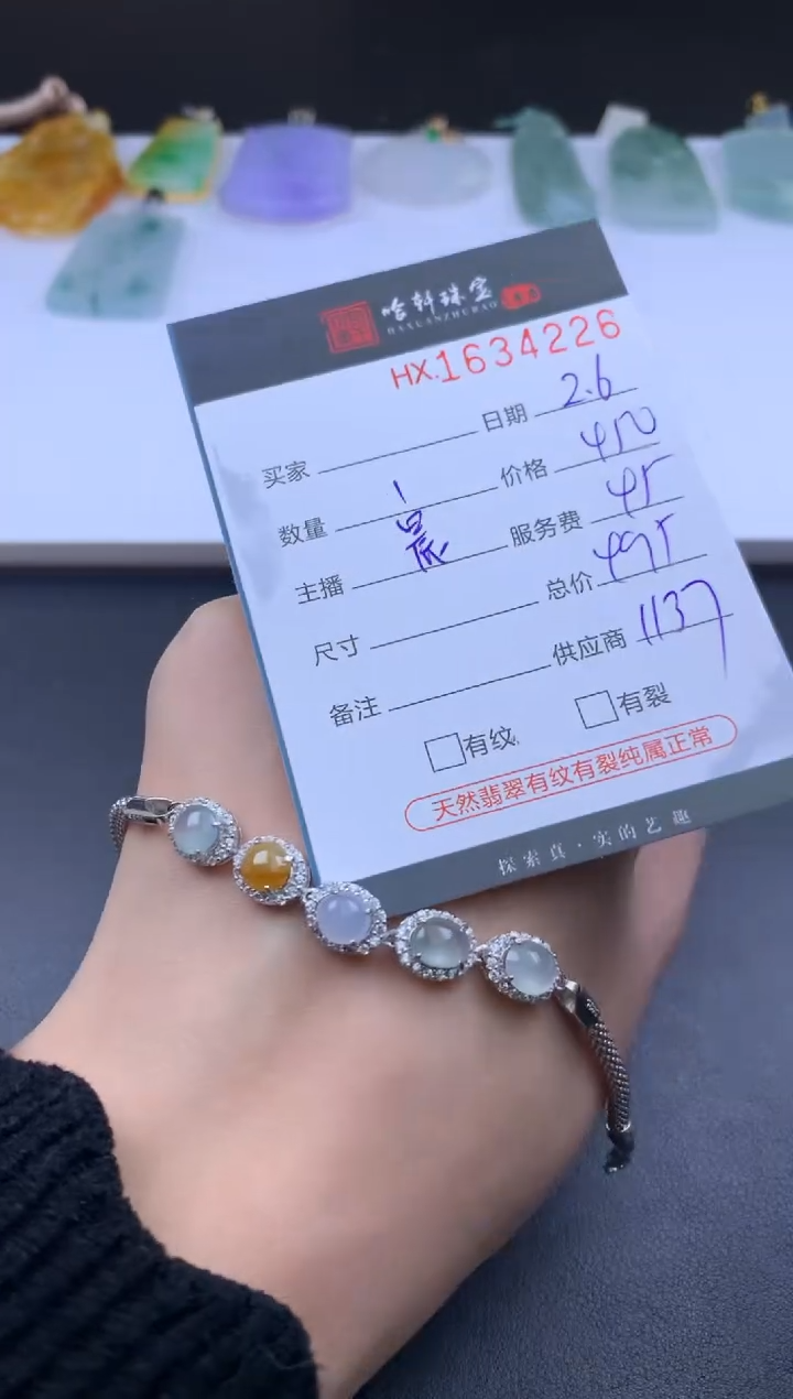 【闪购商品】翡翠挂件未镶嵌哈轩 手链1