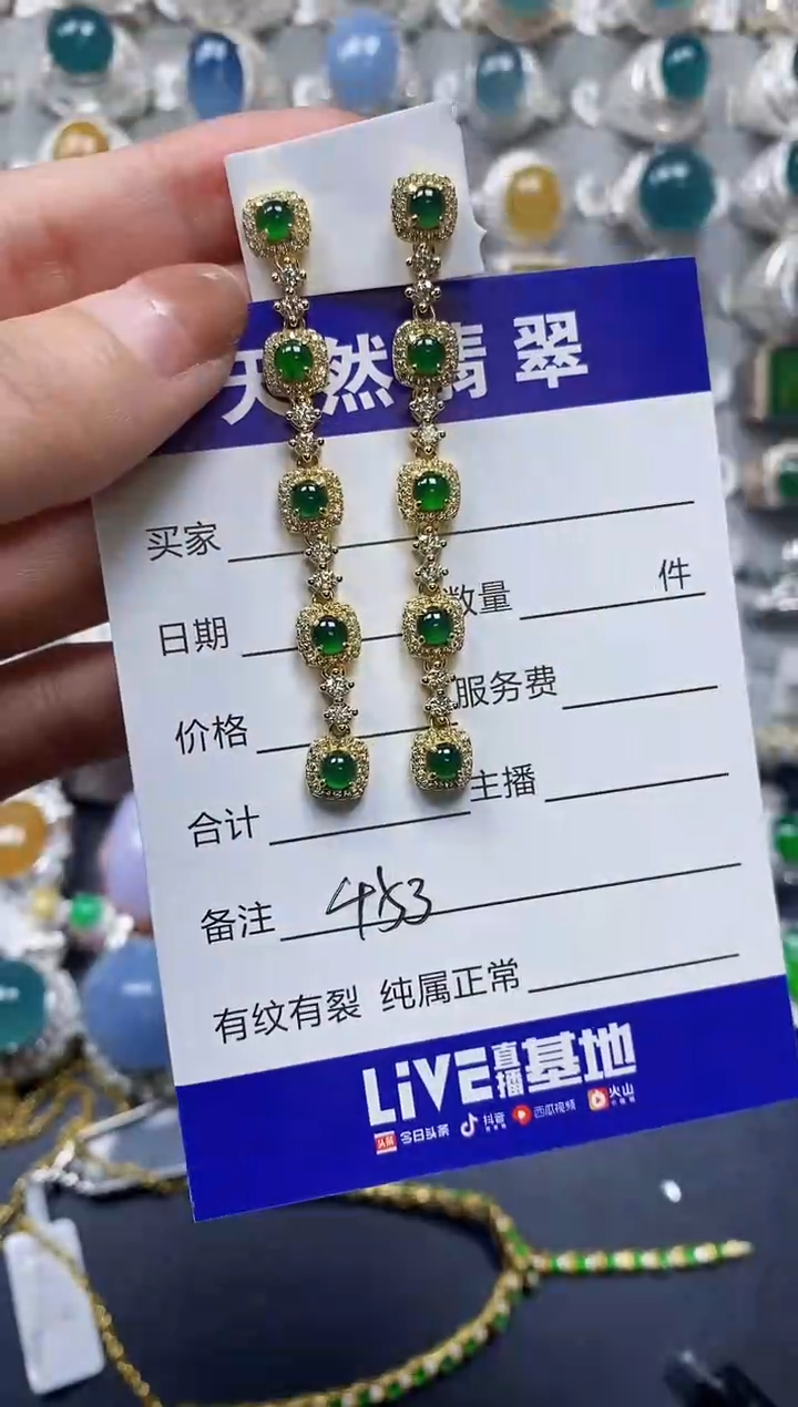 【闪购商品】翡翠耳饰银S925镶嵌0453