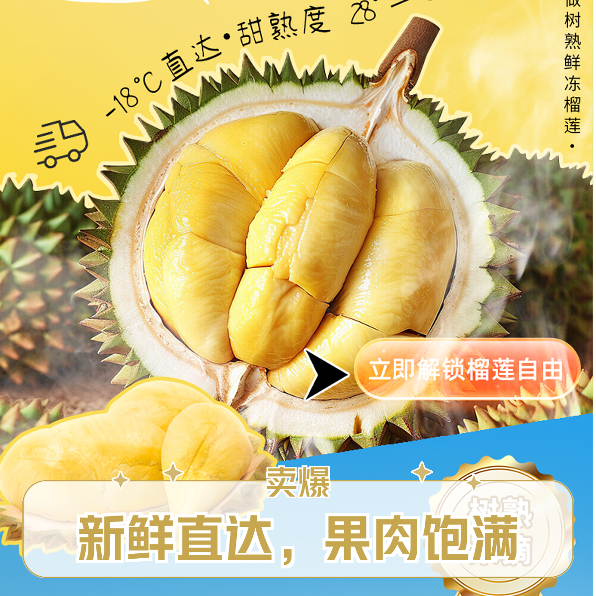 AA【顺丰冷链-送货上门】泰国树熟榴莲A级榴莲肉软糯香甜液氮速冻锁鲜榴莲金枕榴莲S金枕泰王国