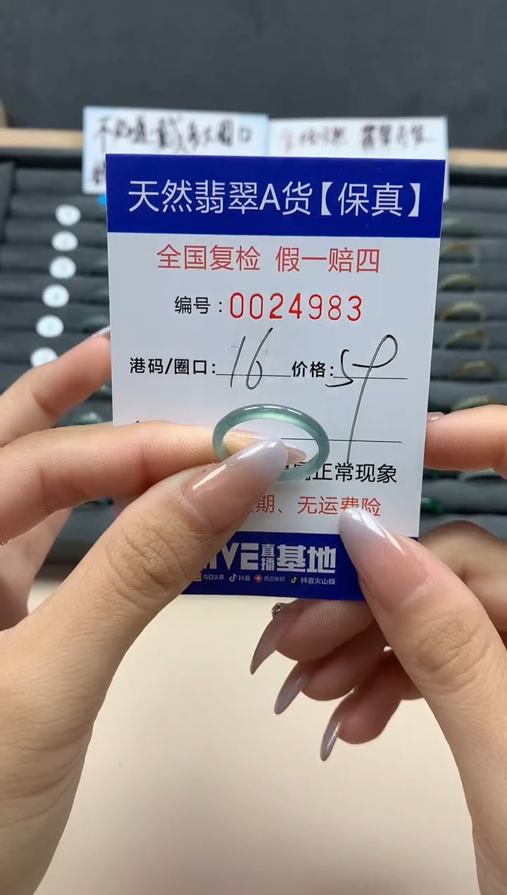 【闪购商品】翡翠戒指未镶嵌天然24983