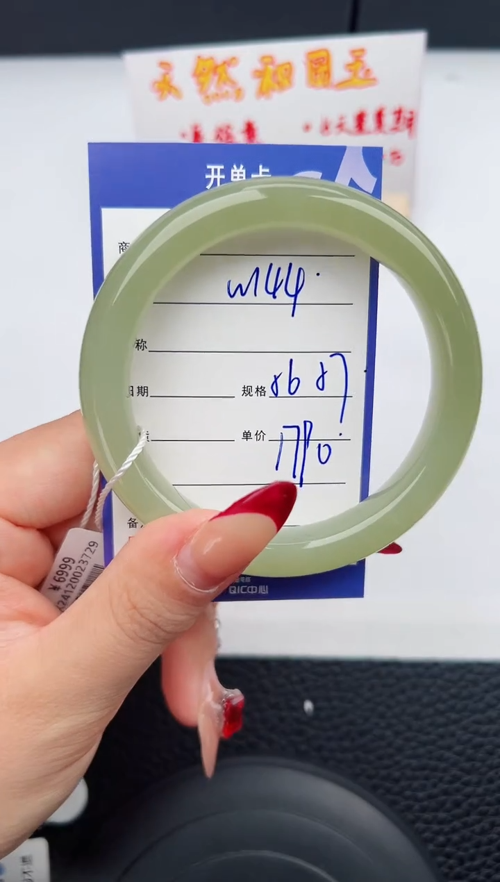 【闪购商品】和田玉手镯未镶嵌144微色差T4