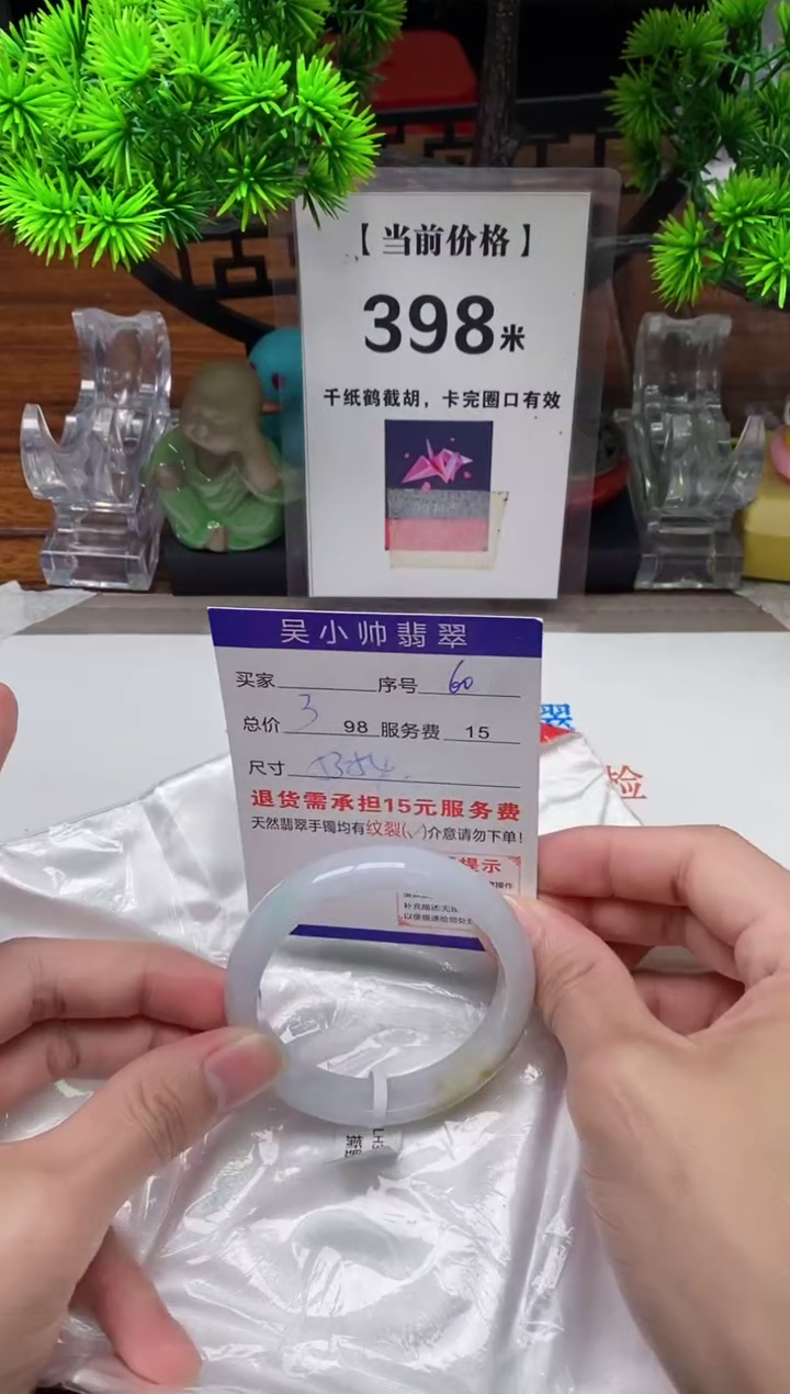 【闪购商品】翡翠手镯未镶嵌60缅甸天然A货翡翠