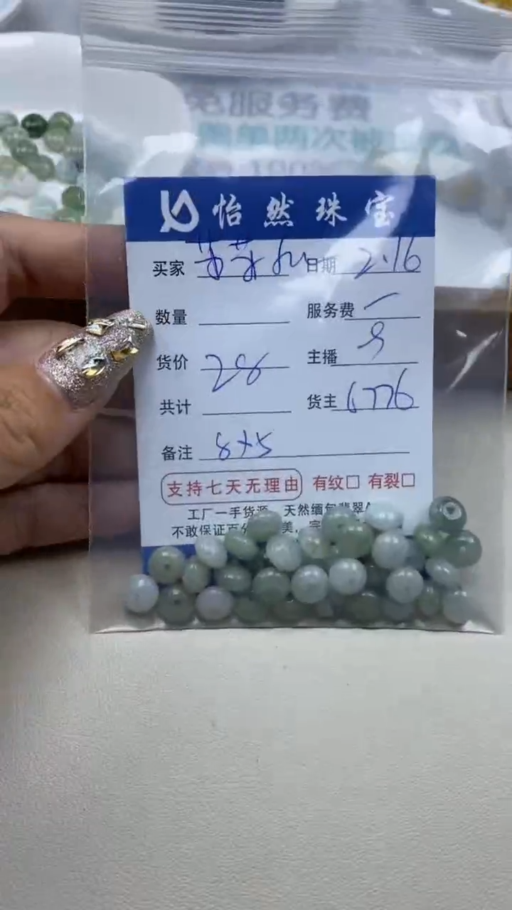 【闪购商品】翡翠手串未镶嵌卡8*5（一盘）