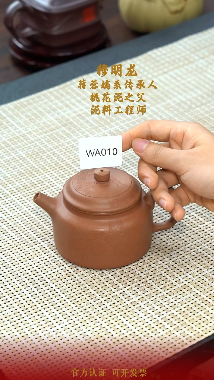 茶壶紫砂WA010-0412LMM