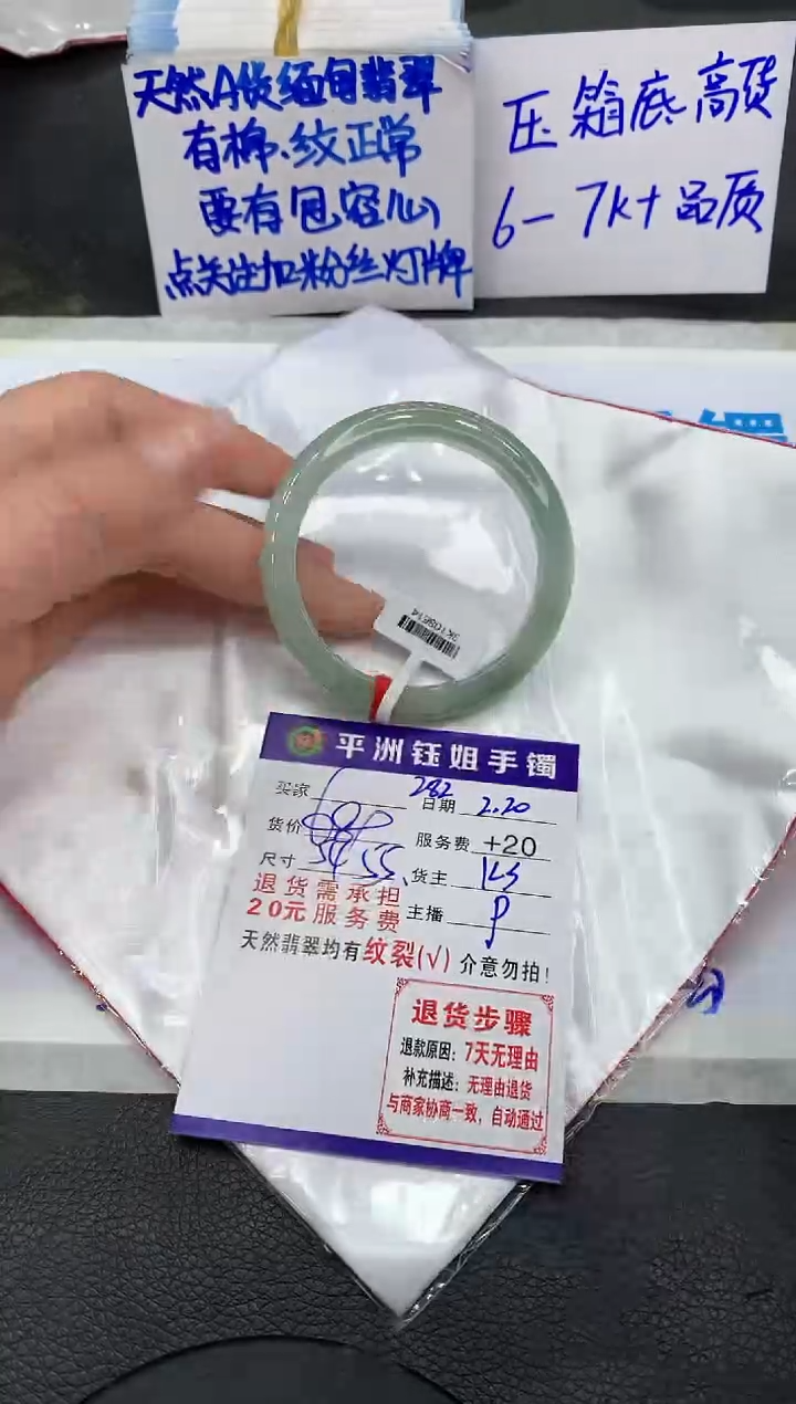 【闪购商品】翡翠手镯未镶嵌11111111111