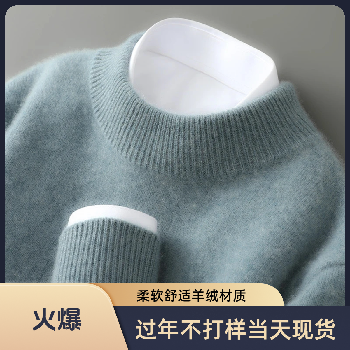 正品专柜男士秋冬纯羊绒衫百搭软糯长袖套头半高领毛纯色打底衫衣