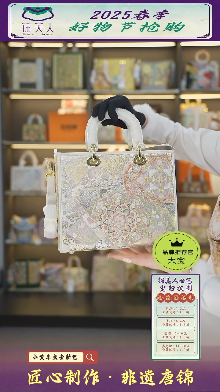 【闪购商品】织绣大宝女神节非遗唐锦大戴妃89
