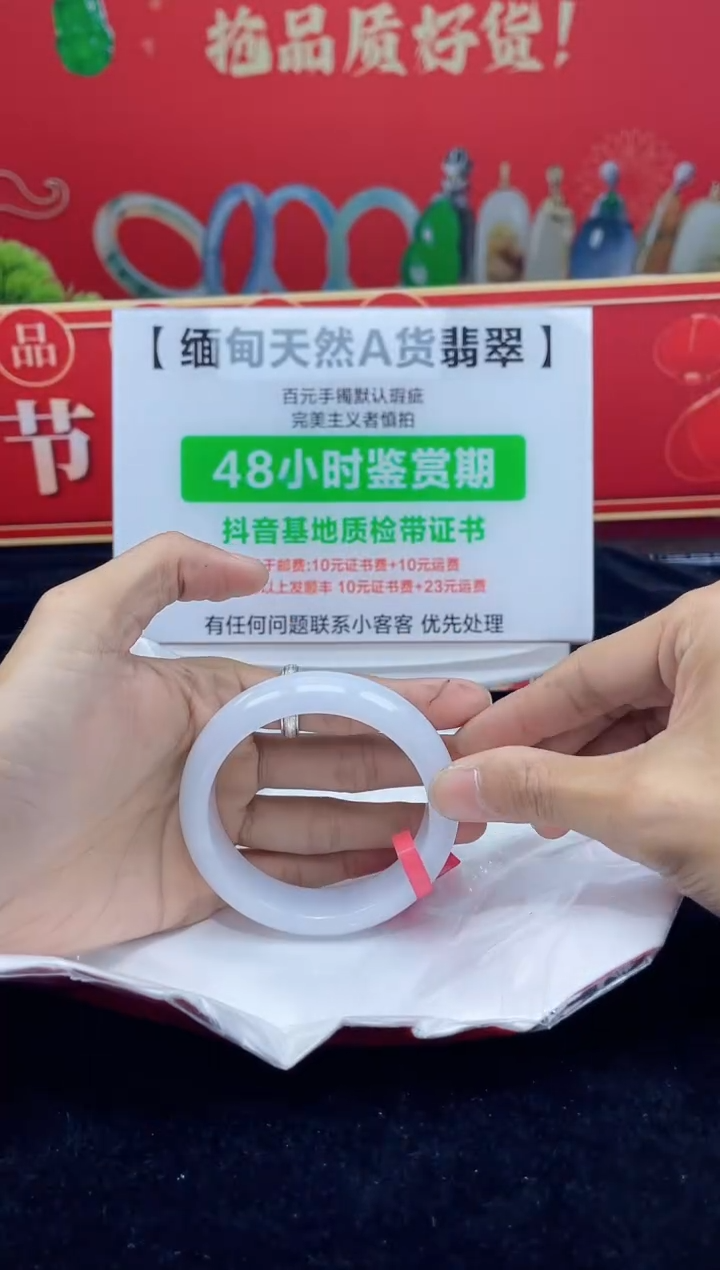【闪购商品】翡翠手镯未镶嵌9手镯