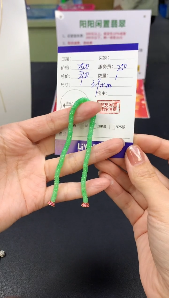 【闪购商品】翡翠手串未镶嵌手串|2500+250不退不换