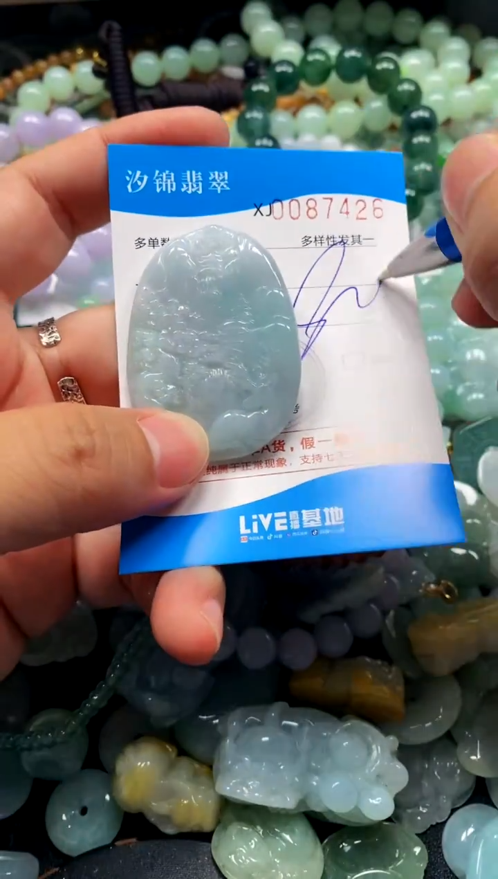 颈饰未镶嵌翡翠闪购商品0087426