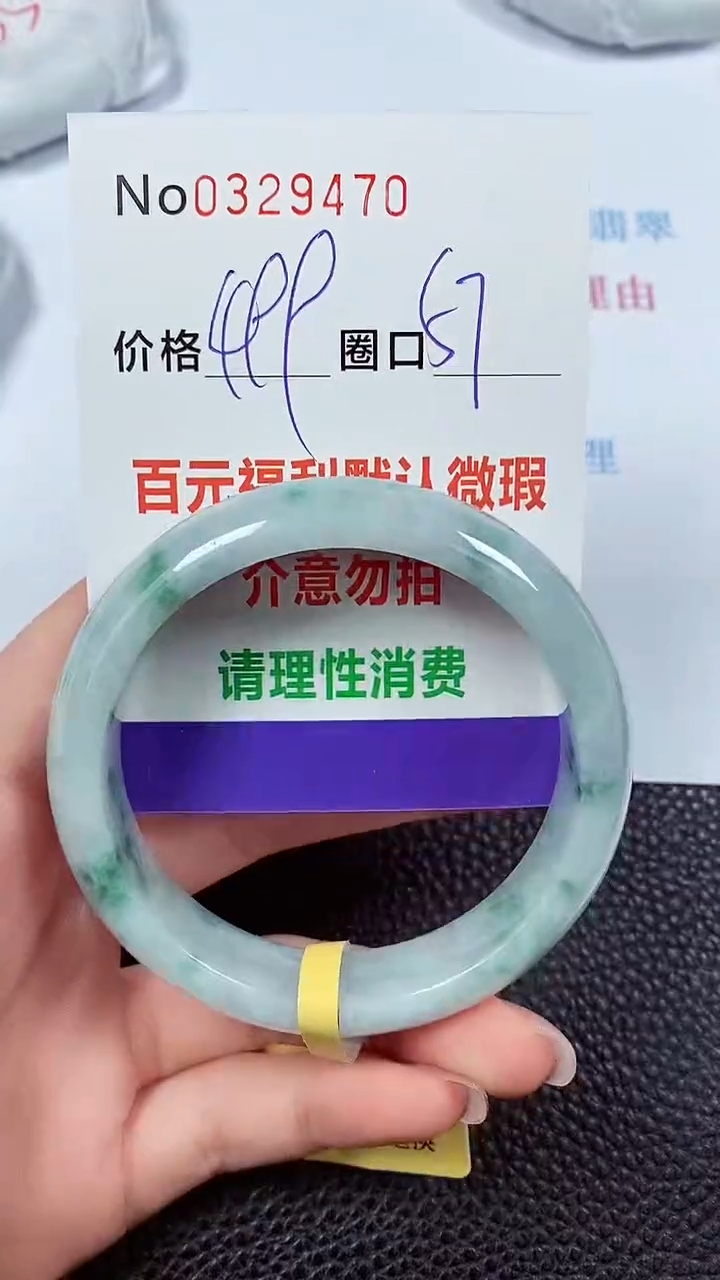 【闪购商品】翡翠手镯未镶嵌00319472