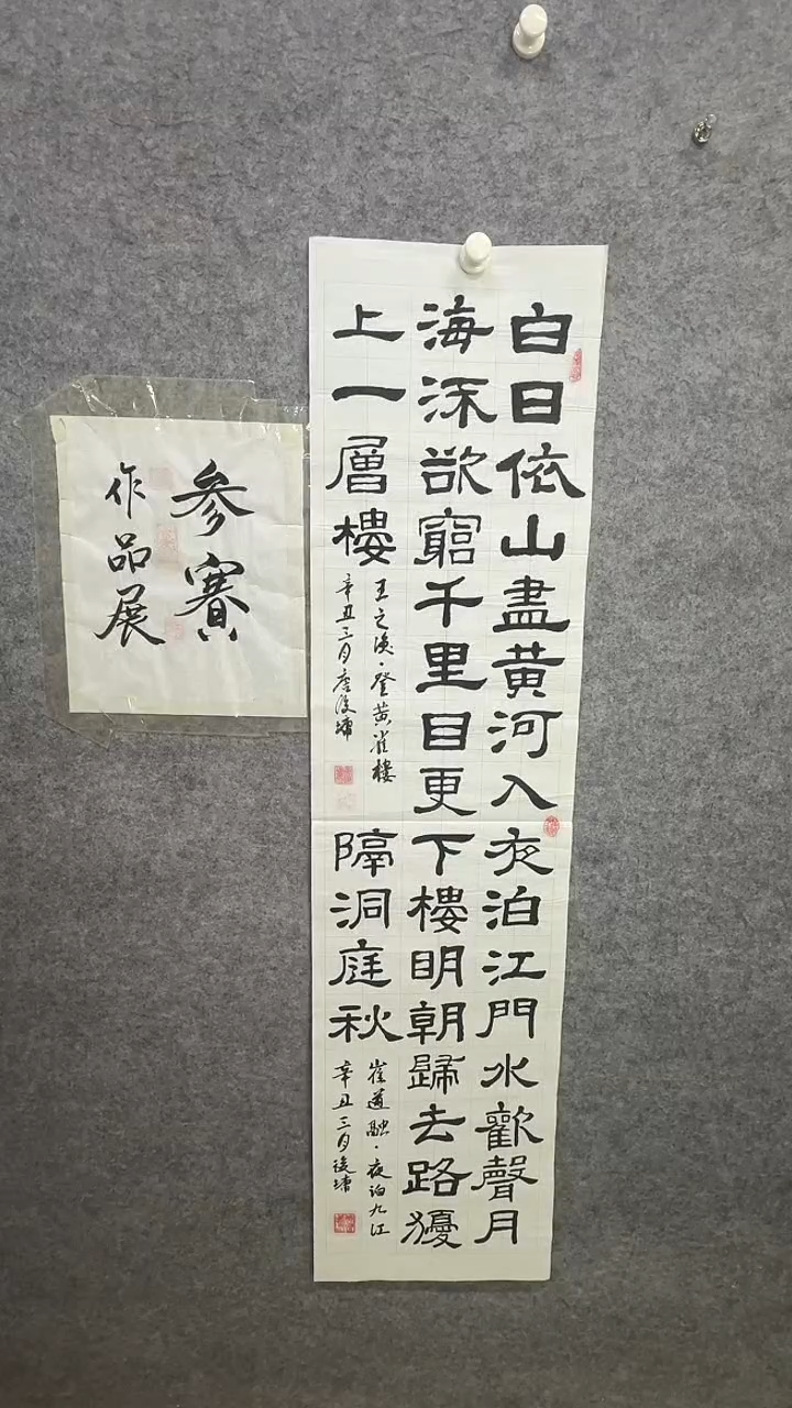 书法民间书画艺术展7