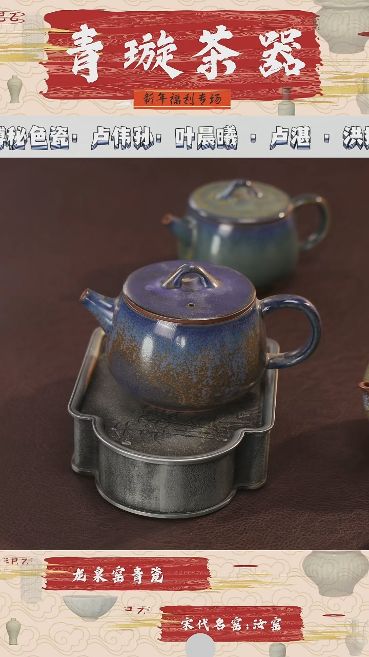 【闪购商品】杯青璇茶器###钧瓷壶##