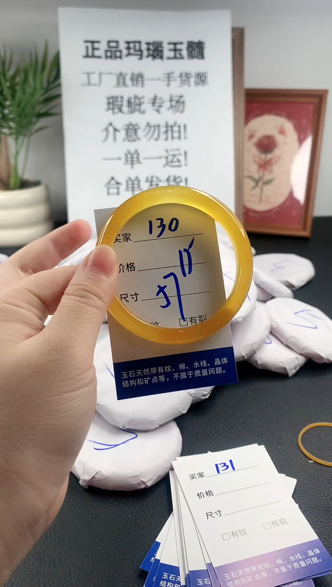 玛瑙/玉髓手镯未镶嵌130
