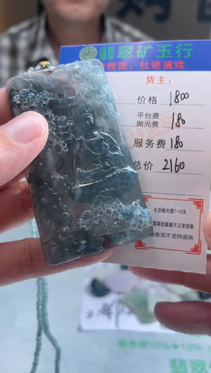 定制翡翠未镶嵌-毛货-不退不换