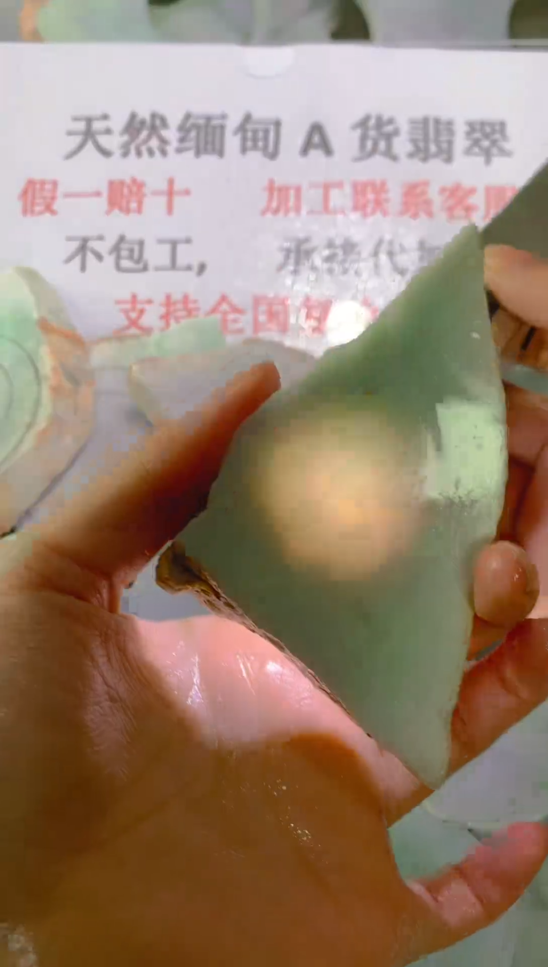 未镶嵌裸石翡翠天然缅甸翡翠A货FC341