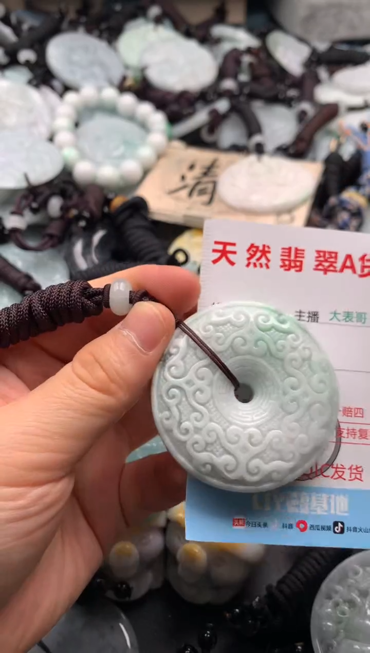 【闪购商品】翡翠吊坠(不含链)未镶嵌1