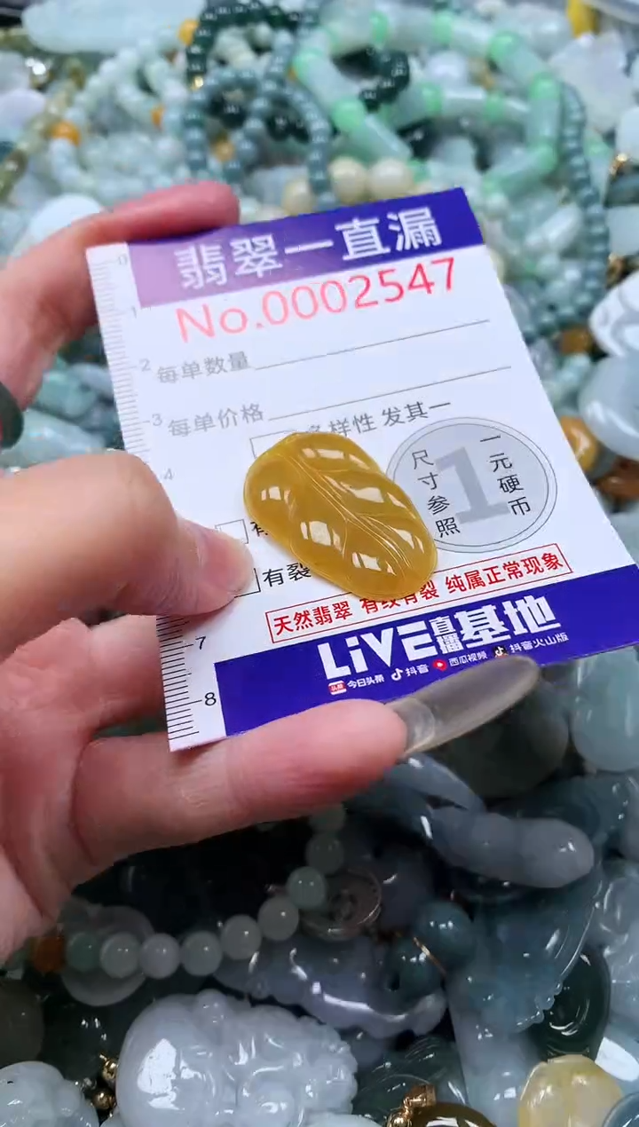 【闪购商品】翡翠吊坠(不含链)未镶嵌2547