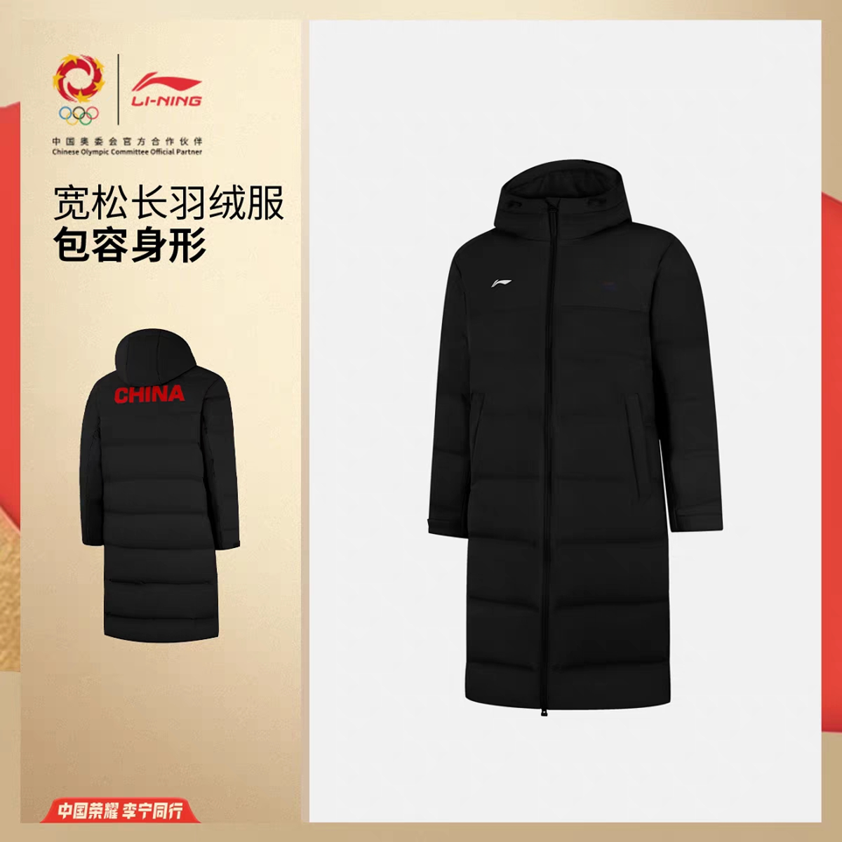 【冬季新品】李宁国旗款荣耀系列90%鸭绒保暖长款过膝羽绒服AYMV659