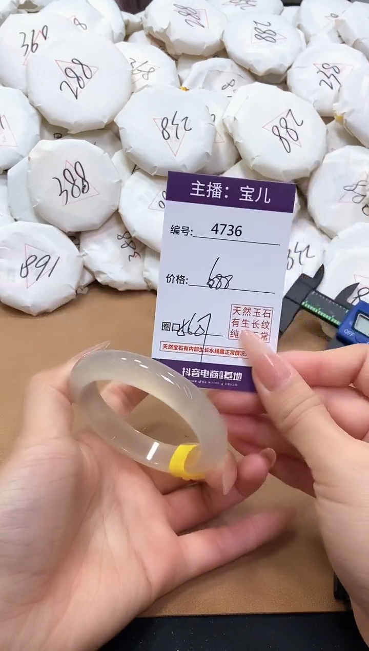 【闪购商品】玛瑙/玉髓手镯未镶嵌4736