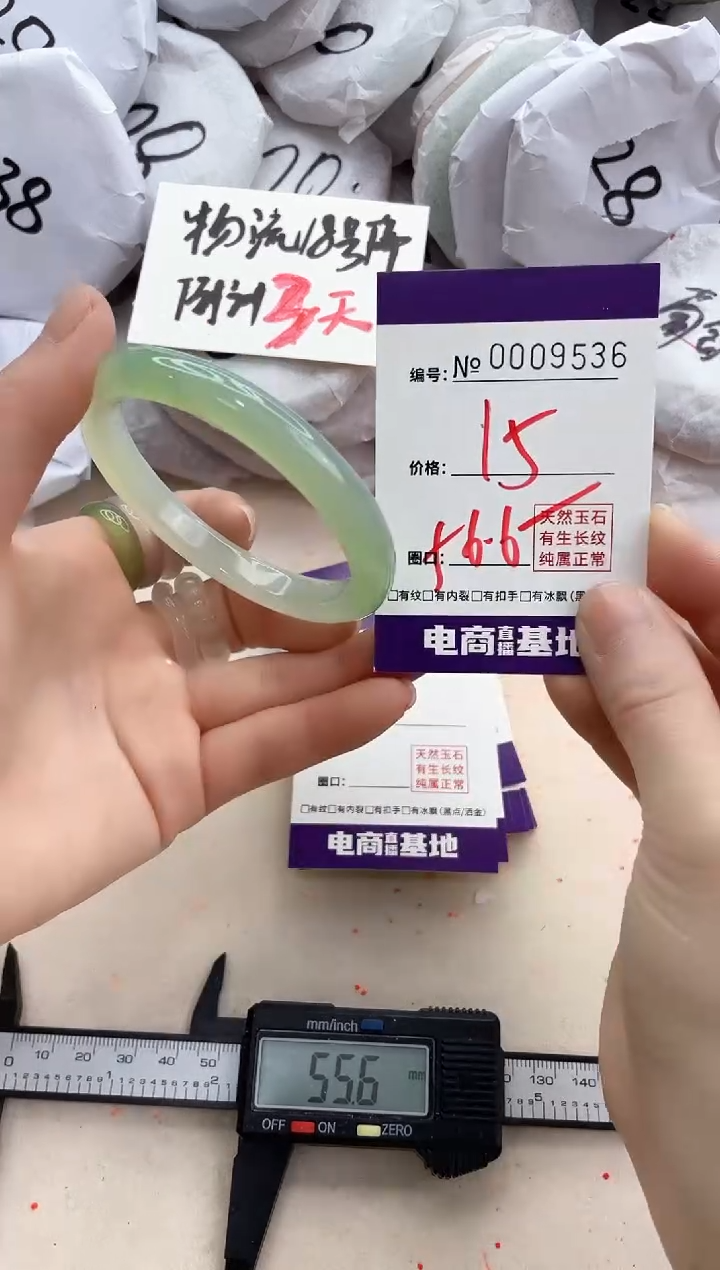 【闪购商品】玛瑙/玉髓手镯未镶嵌9536