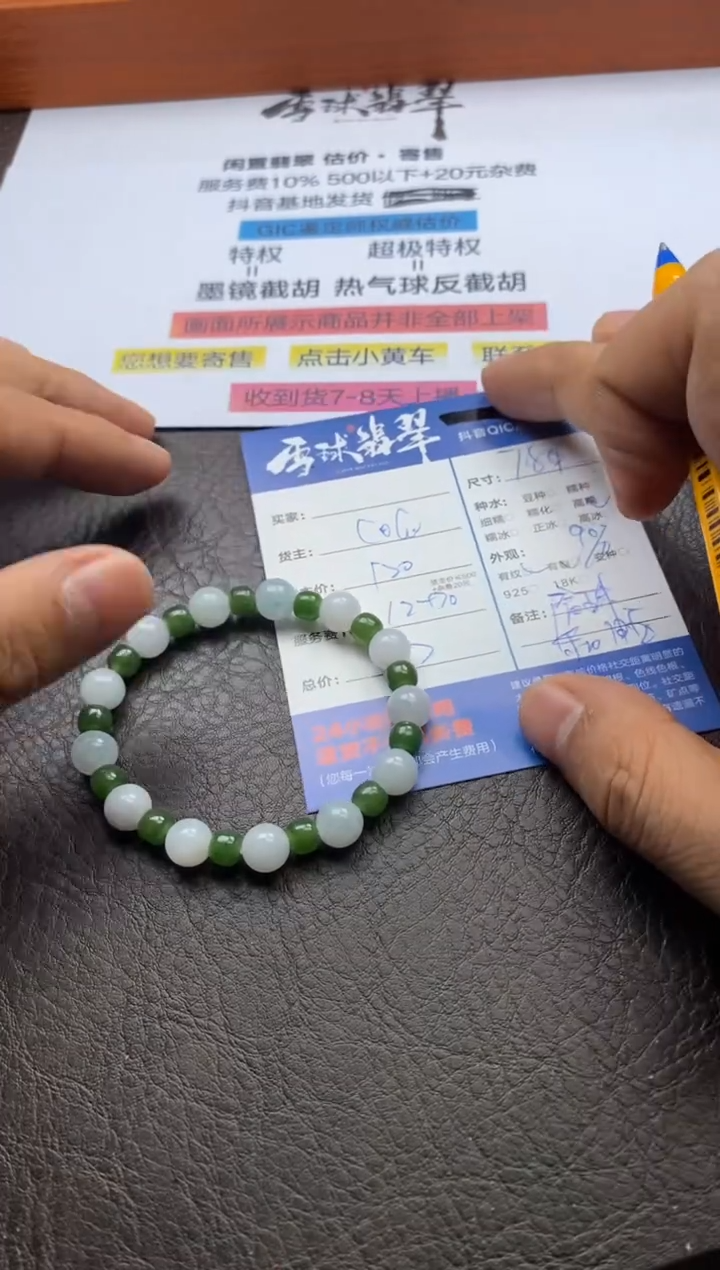 【闪购商品】翡翠手串未镶嵌110220924